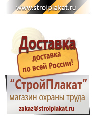 Магазин охраны труда и техники безопасности stroiplakat.ru Эвакуационные знаки в Белогорске