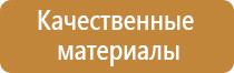 удостоверение по охране труда в доу