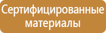 удостоверения инженера по охране труда