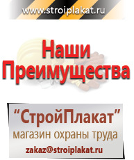 Магазин охраны труда и техники безопасности stroiplakat.ru Журналы по пожарной безопасности в Белогорске