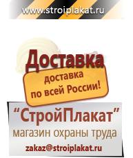 Магазин охраны труда и техники безопасности stroiplakat.ru Огнетушители углекислотные в Белогорске
