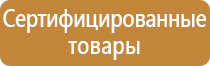 удостоверение по охране труда водителей